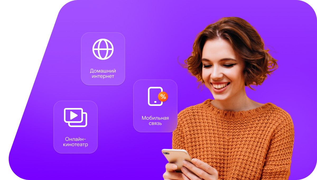 Промо-тарифы Ростелеком в деревня Фомина (Свердловская область)